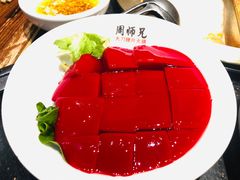 鲜鸭血-周师兄大刀腰片火锅(洪崖洞旗舰店)