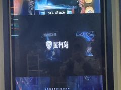 -屋有岛沉浸游戏旗舰店(中山公园店)