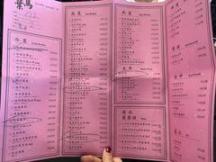 菜单-叶马(嘉里中心店)