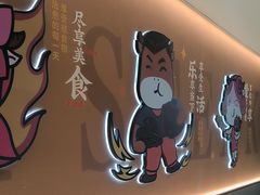 -豪享来(我格广场店)