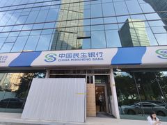 -中国民生银行(上海分行营业部)