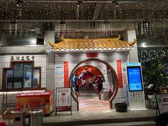 -朱光玉火锅馆(深圳总店)