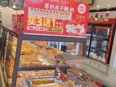 -味多美蛋糕(西安门店)