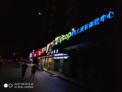 -悦乐坊
