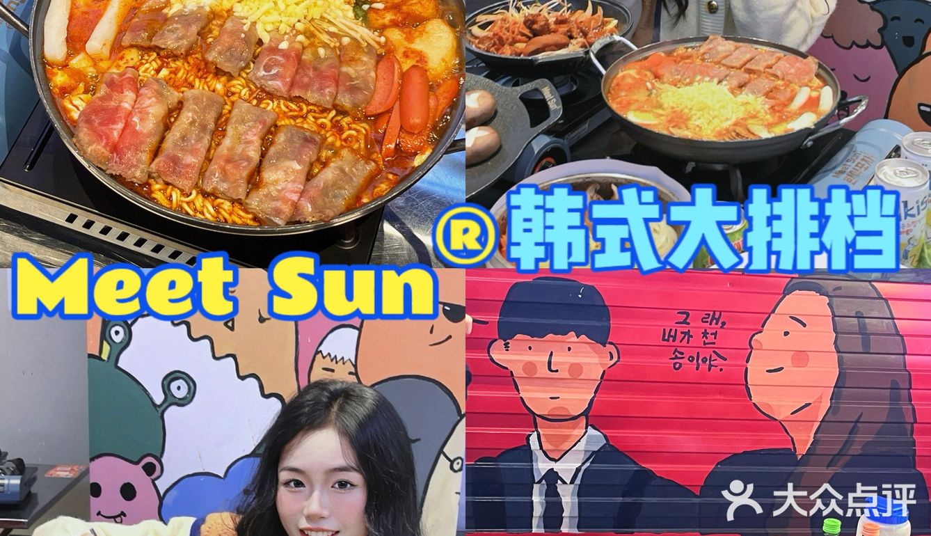 不用去韩国🇰🇷赣州也能吃到韩剧同款大排档