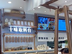 -小满手工粉(环宇荟店)