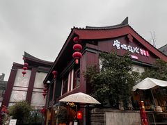-唐猫庭院·千年陕菜(大唐不夜城店)