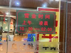 -乌记鲜活牛肉城(金砂东路店)