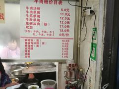 -花溪牛肉粉(八鸽岩店)