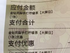 -Yes Lemon就是柠·手打柠檬茶(苏州中心一店)