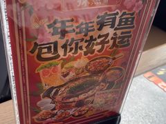 -探鱼·鲜青椒爽麻烤鱼(天河优托邦店)