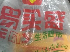 -易买盛生活超市(东来荟邻生活广场店)
