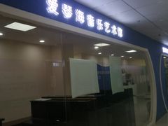 -爱琴海琴行(弘阳广场店)