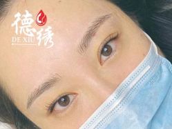 -德绣·机器野生眉发际线·美瞳线半永久