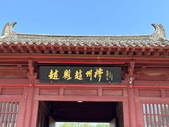 -赵州桥景区
