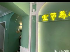 -宜悠·汗蒸·SPA蓓霓芬(罗湖怡景总店)