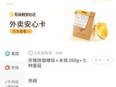 -CoCo壱番屋(久光百货店)