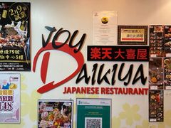 -乐天大喜屋(创兴广场店)
