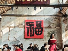 -東茅街茶馆
