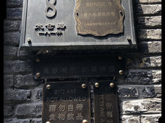 门面-誉八仙茶室酒楼(新天地店)