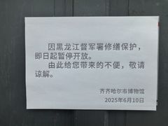 -齐齐哈尔市博物馆