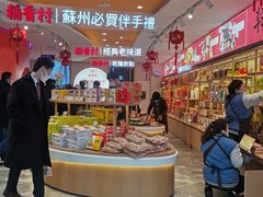-稻香村(观前街店)
