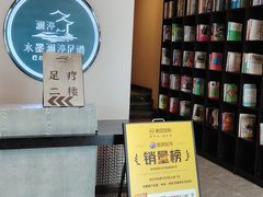 -水墨澜渟足道·SPA·传统(四望亭东关街店)