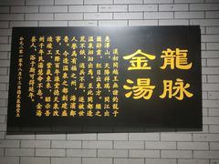 -明谷行馆·温泉