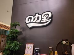 -CURRY YA 熟成咖哩專門店(深圳湾万象城店)