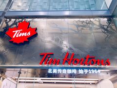 -Tims天好咖啡(河西万象城店)