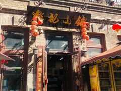 -中华巴洛克风情街