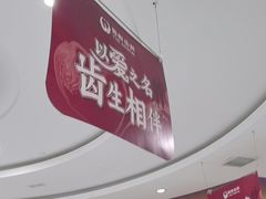 -雅悦齿科(顾村公园店)