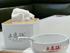 -土连锅·现熬养生汤锅(梁家巷店)