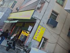 -卢聪艺小吃店(阳翟总店)