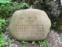 -句容茅山景区