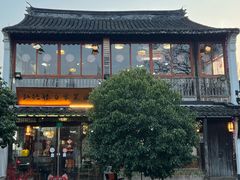 -弘德楼·自家菜园(朱家角古镇店)