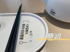 -蔡澜点心·粤菜(领展购物广场店)