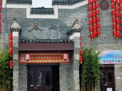 -东西巷