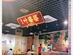 -叶婆婆钵钵鸡(解放碑店)