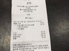 账单-麦当劳(SM城市广场店)