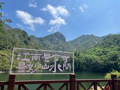-大慈岩风景区