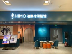 -海马体照相馆(北京apm店)