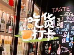 -IKKI1788居酒屋