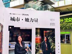 -福田卓悦INTOWN购物中心