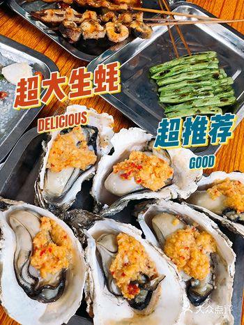 在中山，被我发现一家个头超大的生蚝的宵夜店！