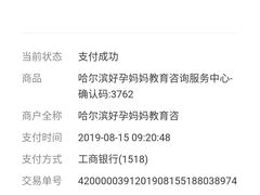 -好孕妈妈月嫂(哈尔滨总店)