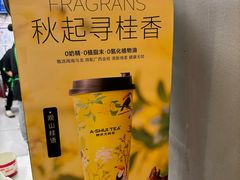 -阿水大杯茶(西单华威约饭街店)