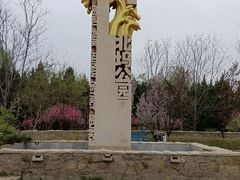 -北坞公园