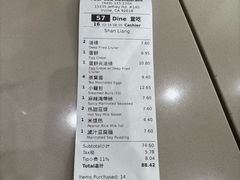 -四海豆浆(Irvine)