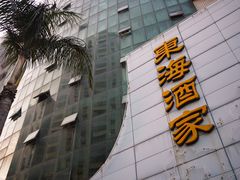 -东海酒家(长平东路店)